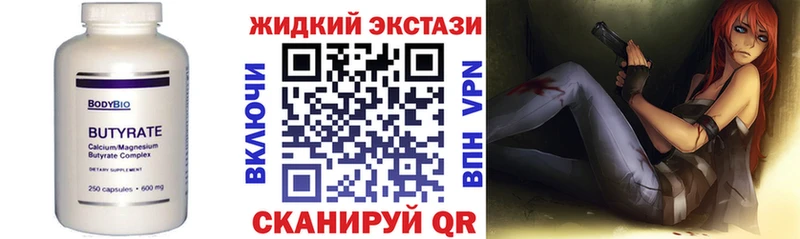 БУТИРАТ BDO  даркнет сайт  Андреаполь 