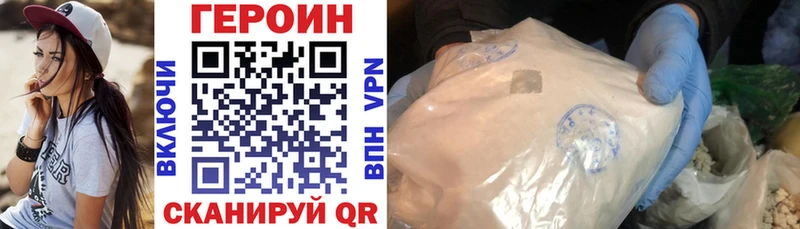 Героин VHQ  наркотики  Андреаполь 
