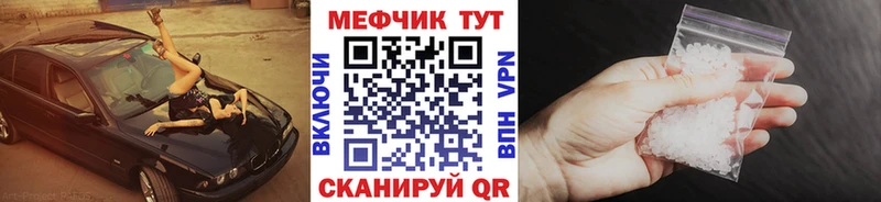 МЕФ VHQ  KRAKEN зеркало  Андреаполь 