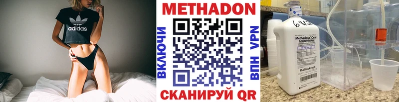 купить наркотик  Андреаполь  Метадон белоснежный 